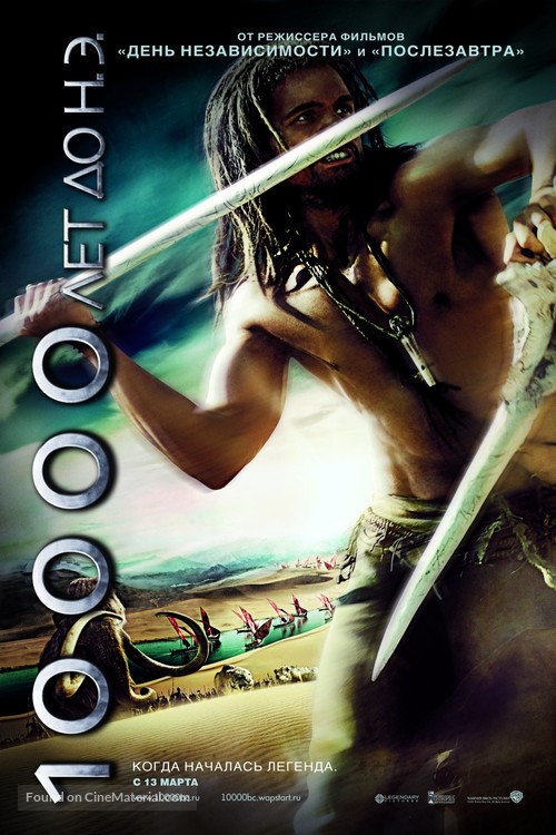 10,000 BC - Russian Movie Poster