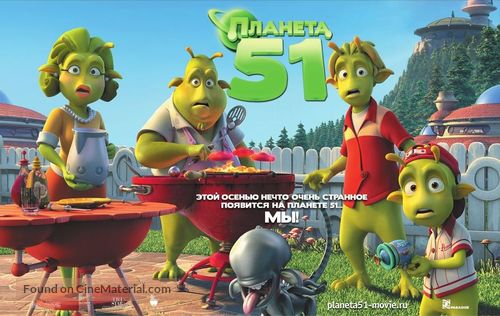 Planet 51 - Russian Movie Poster