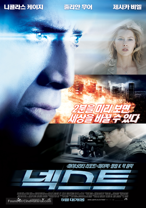 Next - South Korean Movie Poster