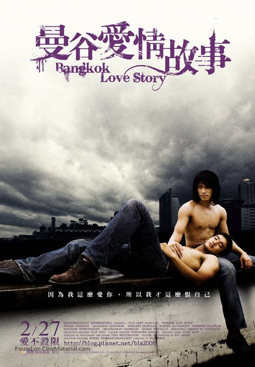 Bangkok Love Story - Taiwanese poster