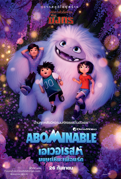 Abominable - Thai Movie Poster