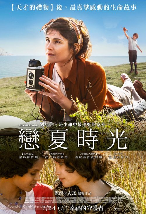 Summerland - Taiwanese Movie Poster