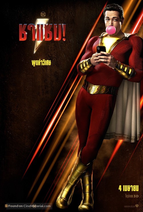 Shazam! - Thai Movie Poster