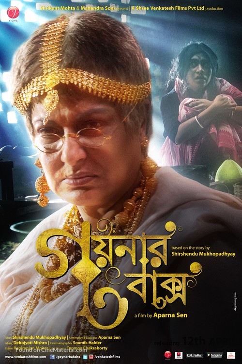 Goynar Baksho - Indian Movie Poster