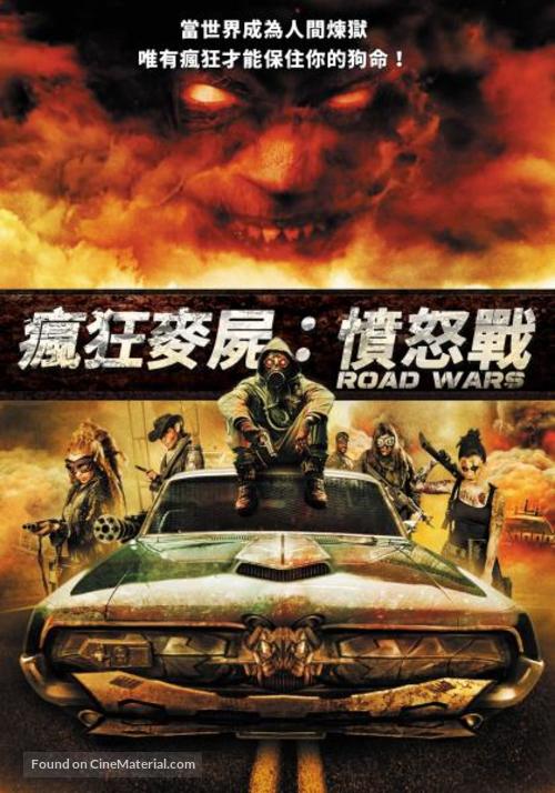 Road Wars - Taiwanese Movie Cover