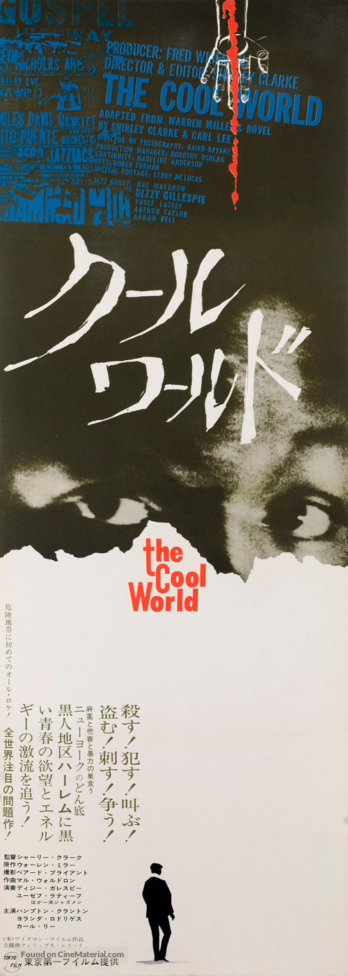 The Cool World - Japanese Movie Poster