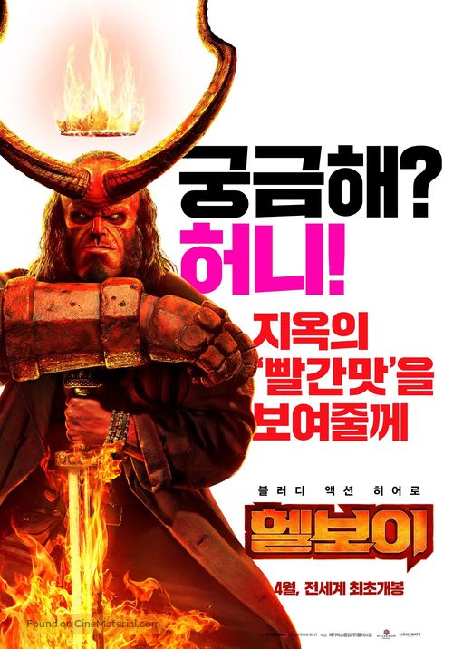 Hellboy - South Korean Movie Poster