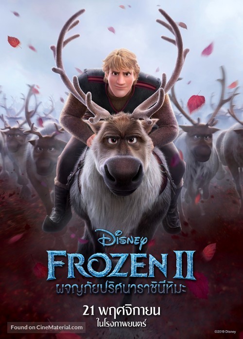 Frozen II - Thai Movie Poster