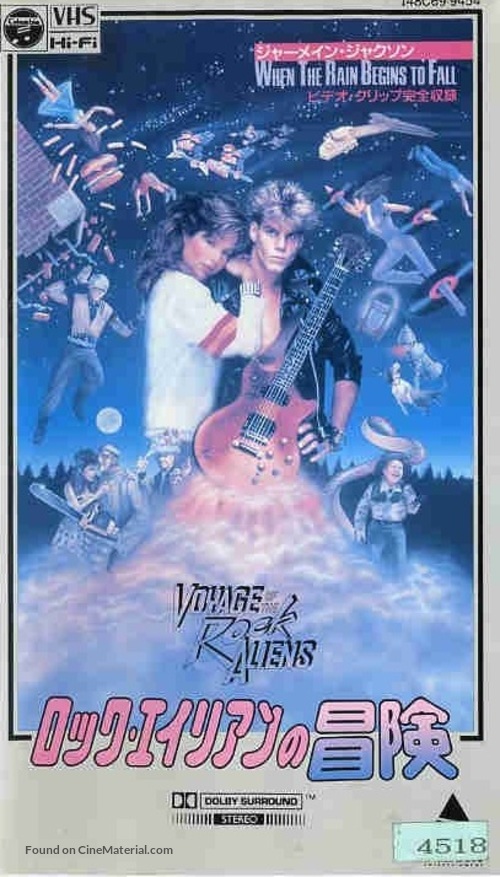 Voyage of the Rock Aliens - Japanese VHS movie cover