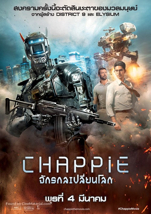 Chappie - Thai Movie Poster