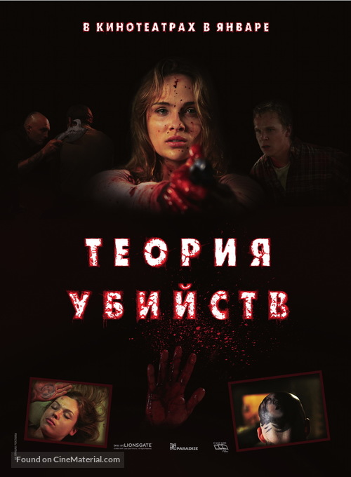 Kill Theory - Russian Movie Poster