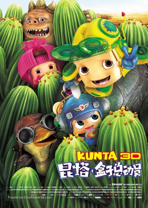 Kunta - Chinese Movie Poster