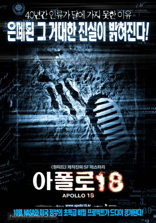 Apollo 18 - South Korean Movie Poster