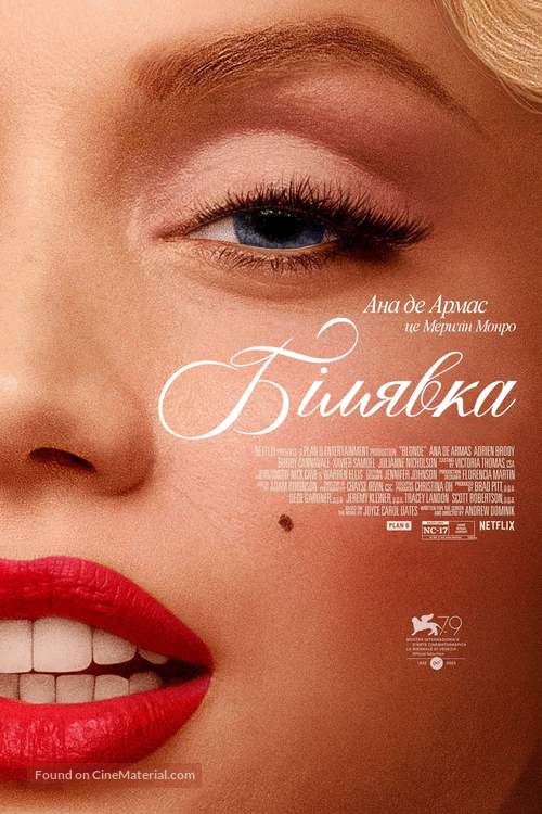 Blonde - Ukrainian Movie Poster