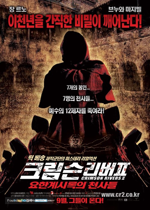 Crimson Rivers 2 - South Korean Movie Poster