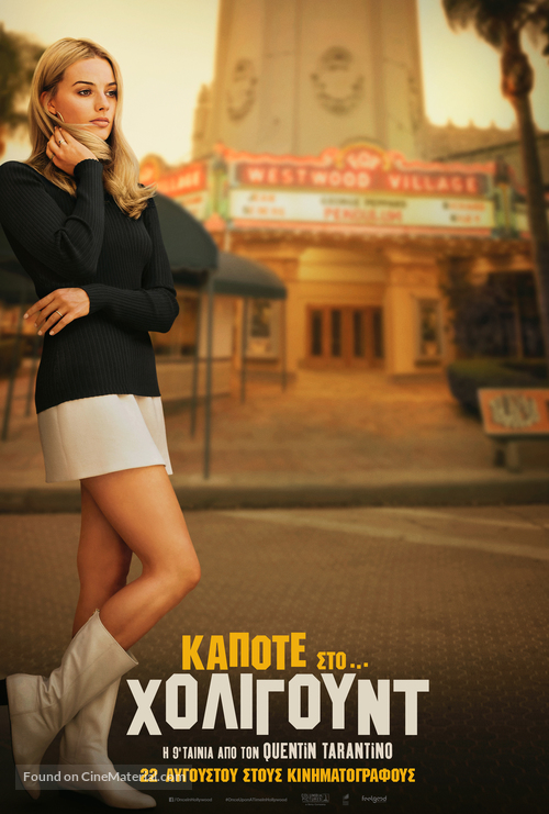 Once Upon a Time in Hollywood - Greek Movie Poster