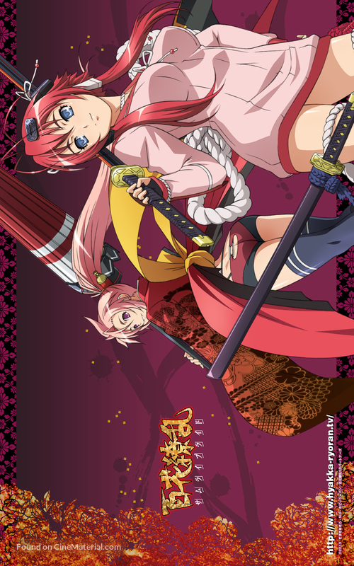 &quot;Hyakka Ryoran: Samurai Bride&quot; - Japanese Movie Poster