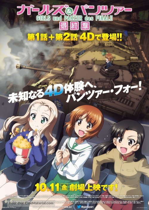 Girls und Panzer das Finale: Part I - Japanese Combo movie poster