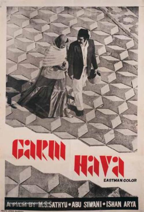 Garm Hava - Indian Movie Poster