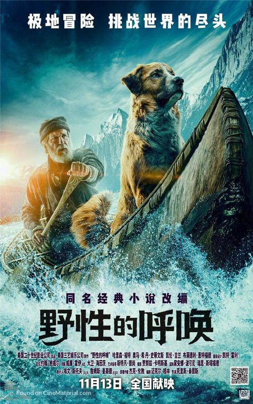 The Call of the Wild - Chinese Movie Poster