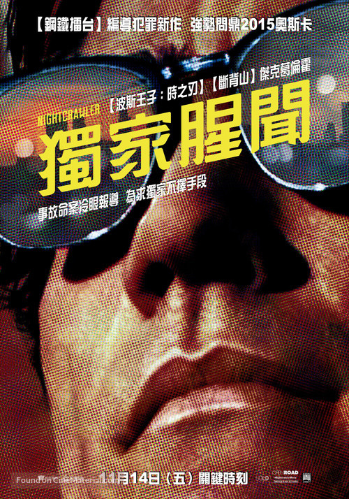 Nightcrawler - Taiwanese Movie Cover