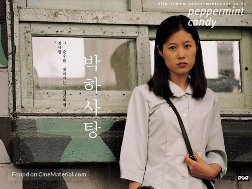 Bakha satang - South Korean Movie Poster