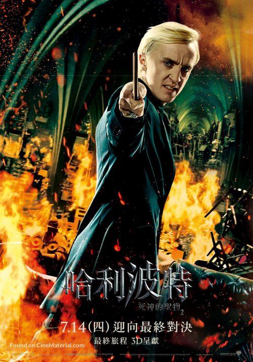 Harry Potter and the Deathly Hallows - Part 2 - Taiwanese Movie Poster