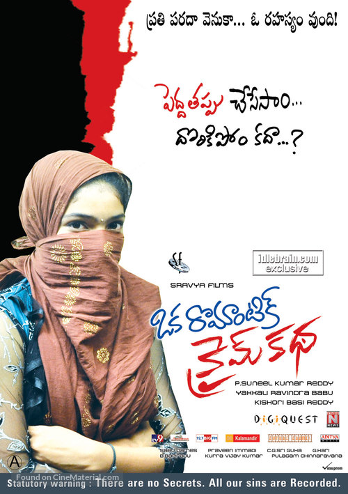 Oka Romantic Crime Katha 2012 Indian Movie Poster 4163