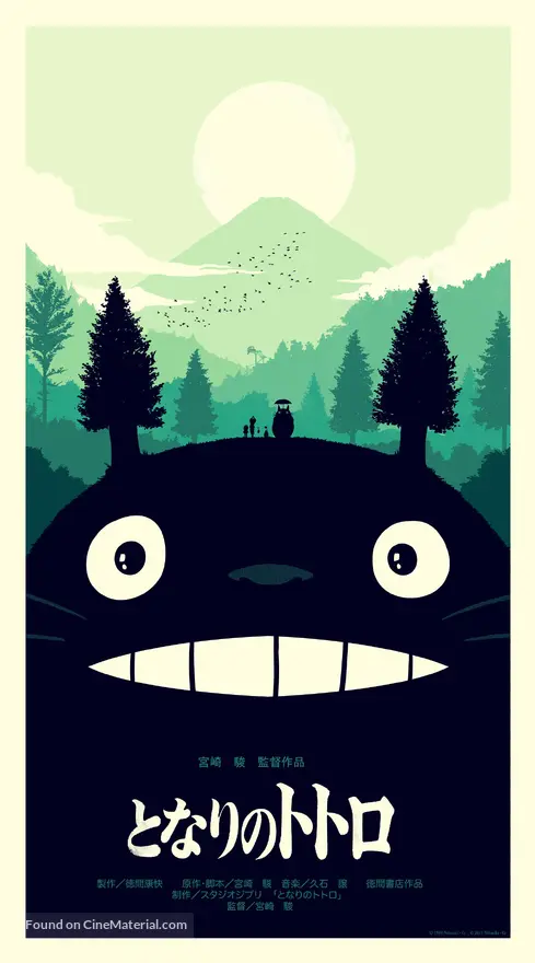 Tonari no Totoro - Japanese Movie Poster