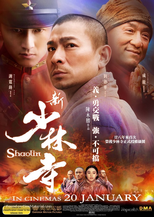 Xin shao lin si - Australian Movie Poster