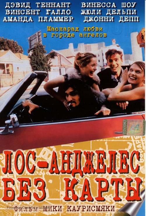 L.A. Without a Map - Russian DVD movie cover