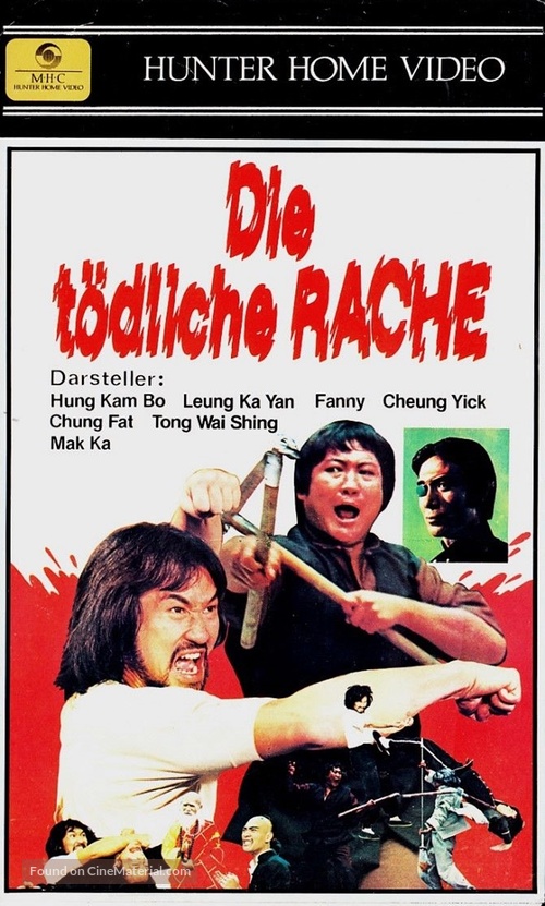 Shen bu you ji - German VHS movie cover