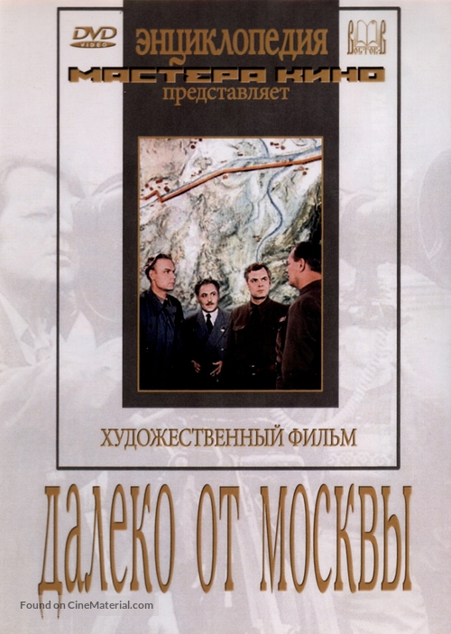 Daleko ot Moskvy - Russian Movie Cover