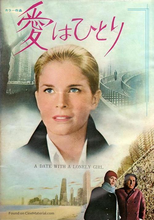 T.R. Baskin - Japanese Movie Cover