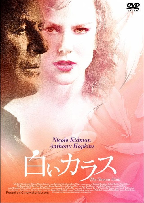 The Human Stain - Japanese Movie Cover