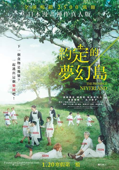 Yakusoku no Neverland - Chinese Movie Poster