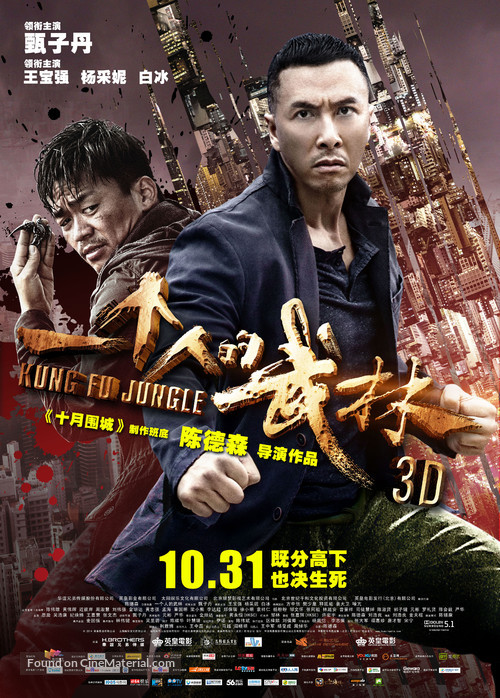 Yat ku chan dik mou lam - Chinese Movie Poster