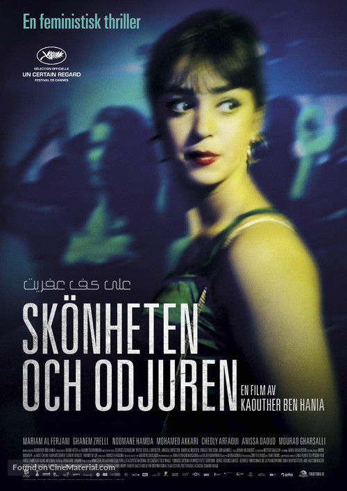 Aala Kaf Ifrit - Swedish Movie Poster