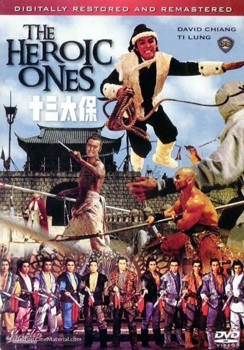Shi san tai bao - DVD movie cover