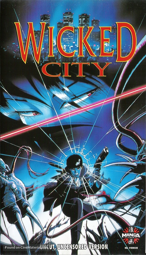 Y&ocirc;j&ucirc; toshi - Dutch VHS movie cover