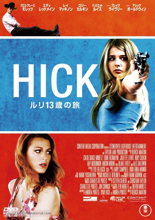 Hick - Japanese DVD movie cover