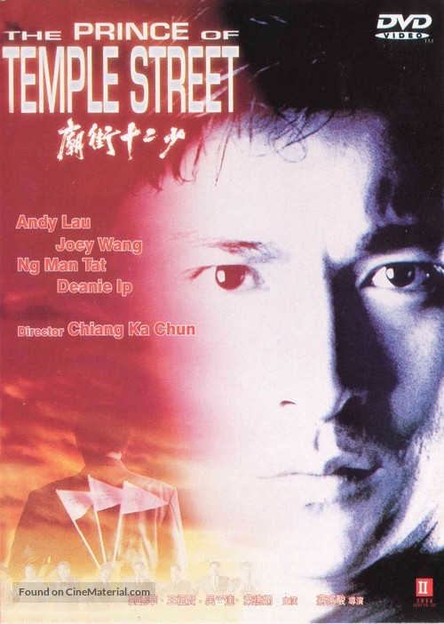 The Prince of Temple Street - poster