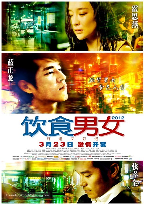 Eat Drink Man Woman: So Far, Yet So Close - Chinese Movie Poster