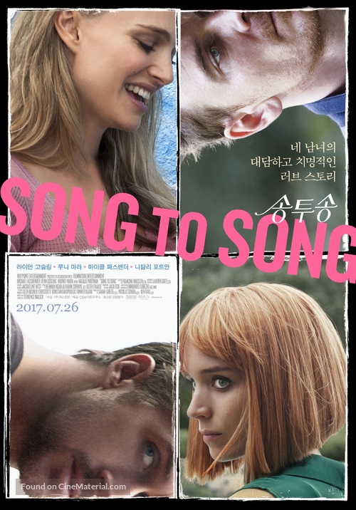 Song to Song - South Korean Movie Poster