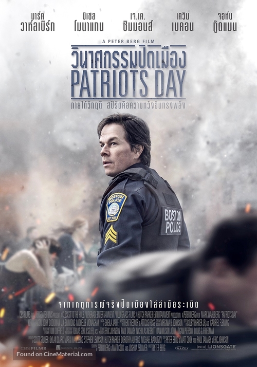 Patriots Day - Thai Movie Poster