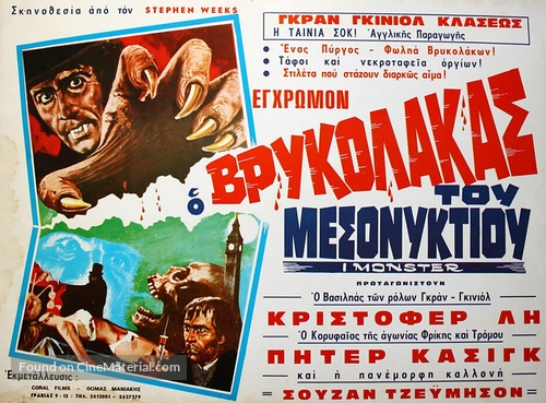I, Monster - Greek Movie Poster