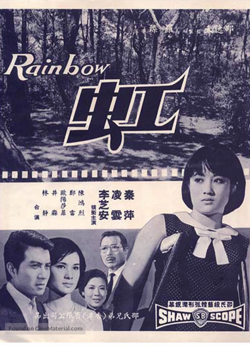 Hong - Hong Kong Movie Poster