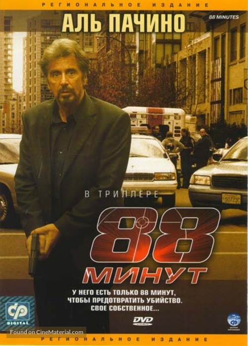 88 Minutes - Russian DVD movie cover