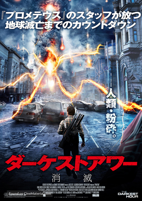 The Darkest Hour - Japanese Movie Poster