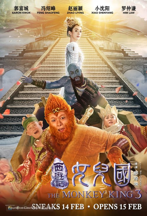 The Monkey King 3: Kingdom of Women - Singaporean Movie Poster